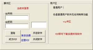 安晨小米账号注册机 软件工具的真实用途与潜在风险解析
