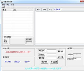 安晨说说刷赞工具 v1.0 绿色版 理性看待辅助工具的利与弊